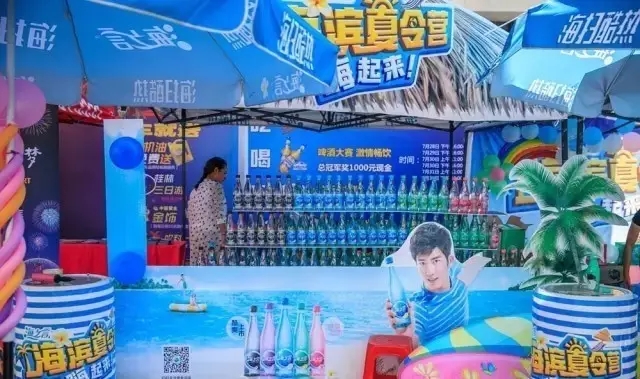 啤酒、冰飲免費(fèi)喝