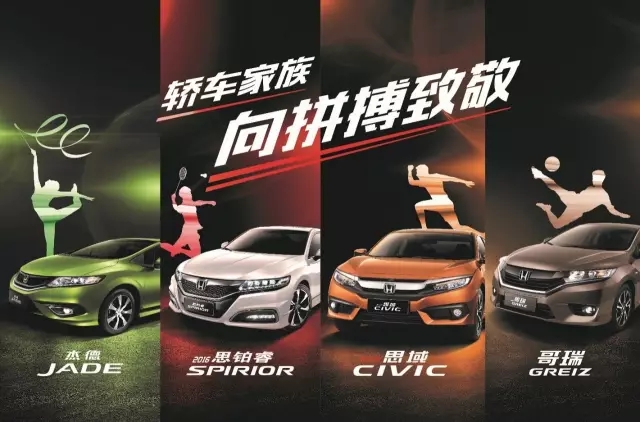 看奧運選好車，驗證主流車型的冠軍成色