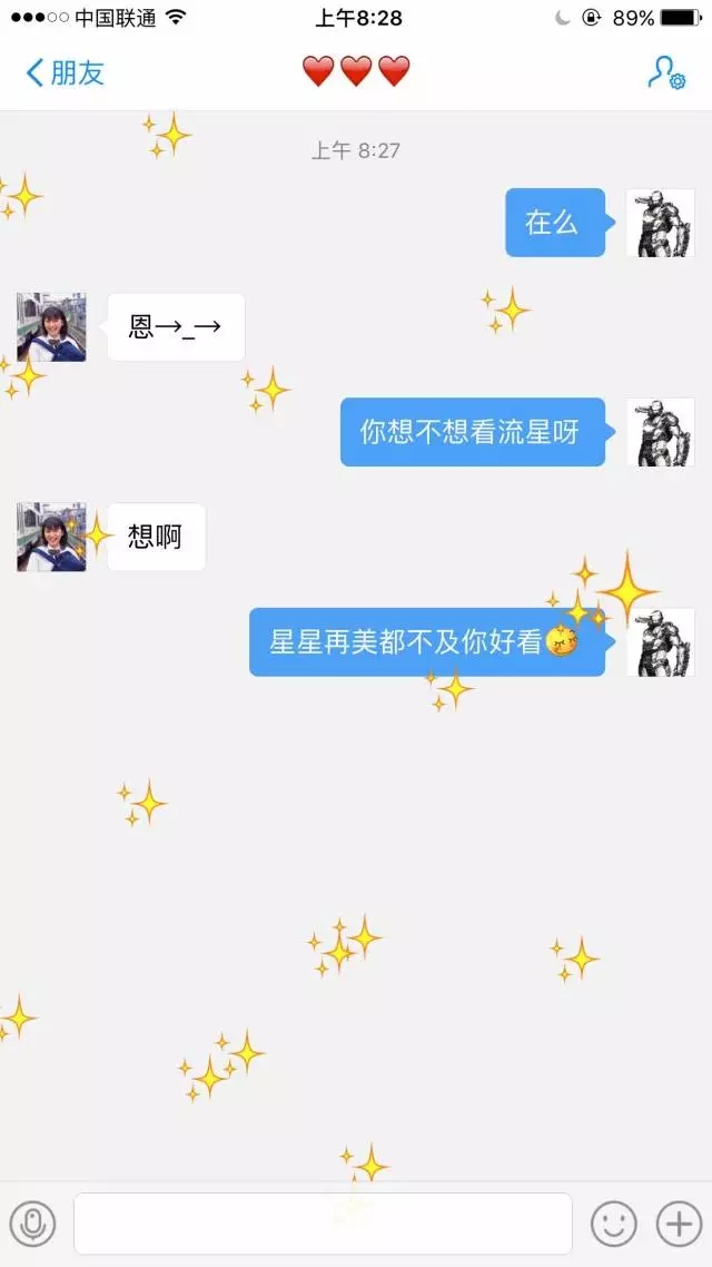【撩妹技巧匯總】——純干貨，收了??！