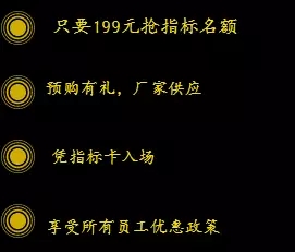 邵陽(yáng)北京現(xiàn)代：您想以員工價(jià)購(gòu)車嗎？