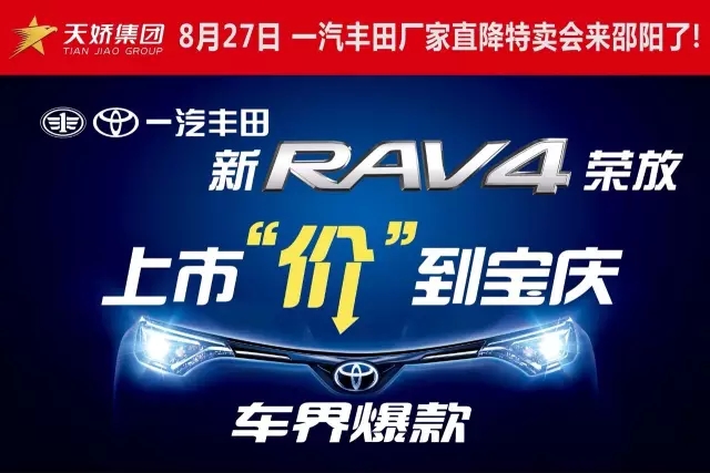 一汽豐田RAV4從征戰(zhàn)神州, 見過(guò)太多太多的武林絕學(xué)! RAV4在與大哥二哥閉關(guān)期間, 也曾聽大哥二哥聊到: 中國(guó)文化博大精深, 還有很多隱士高人名聲不顯, 但卻身懷絕技! 一汽豐田RAV4從征戰(zhàn)神州, 見過(guò)太多太多的武林絕學(xué)! RAV4在與大哥二哥閉關(guān)期間, 也曾聽大哥二哥聊到: 中國(guó)文化博大精深, 還有很多隱士高人名聲不顯, 但卻身懷絕技!