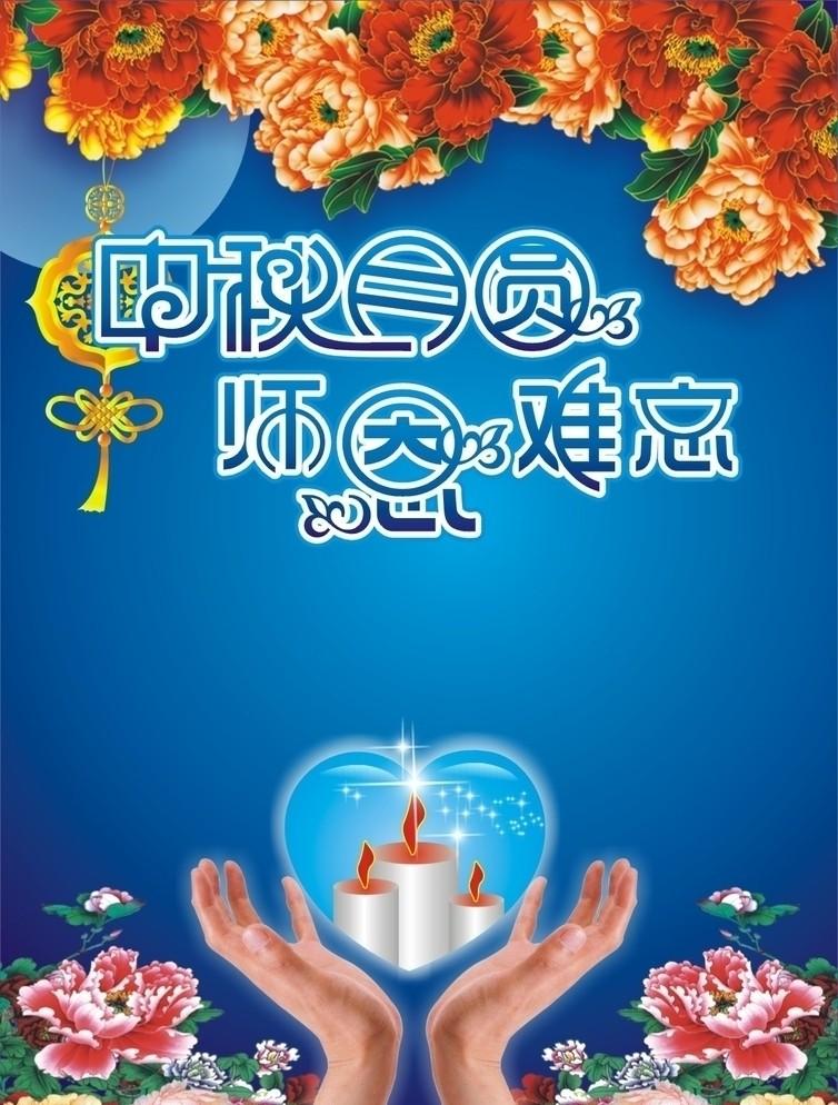 當(dāng)教師節(jié)遇見中秋節(jié)，北京現(xiàn)代金秋九月鉅惠來(lái)襲！