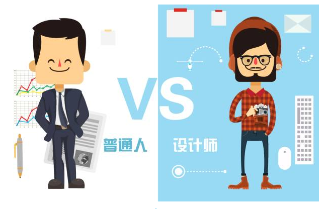 【悅，納就是我】不要隨便跟設(shè)計(jì)師說話，有毒！