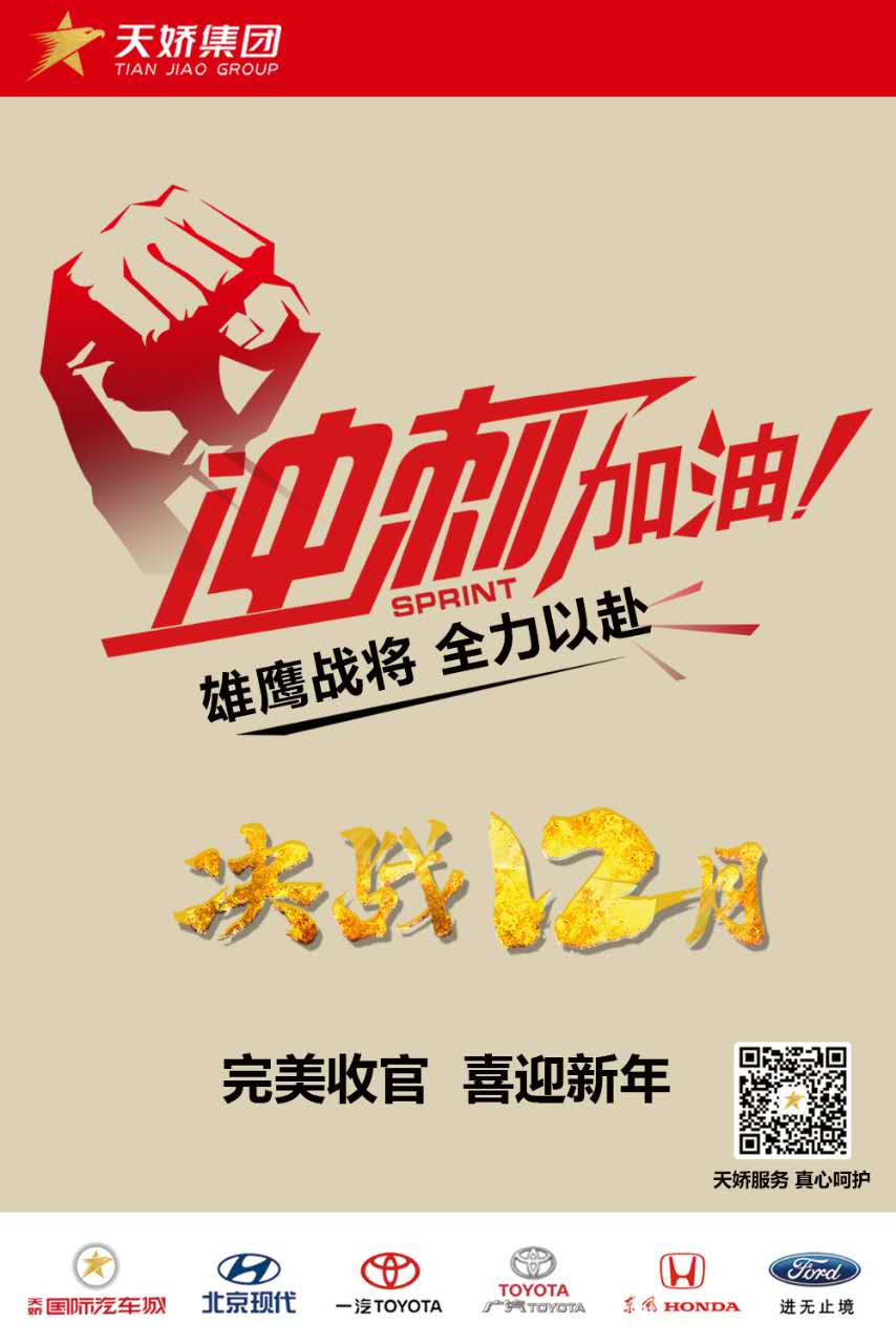 決戰(zhàn)12月！越努力，越幸運！