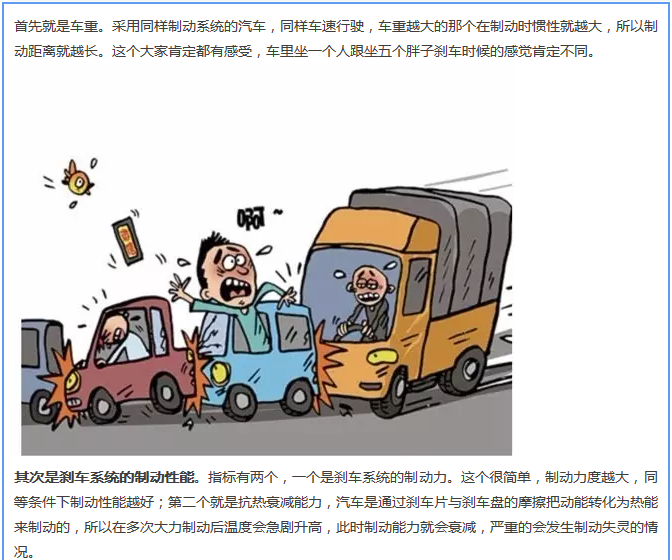 【汽車養(yǎng)護及維修 】對于汽車制動性，你是怎么理解的？