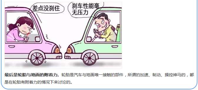 【汽車養(yǎng)護及維修 】對于汽車制動性，你是怎么理解的？