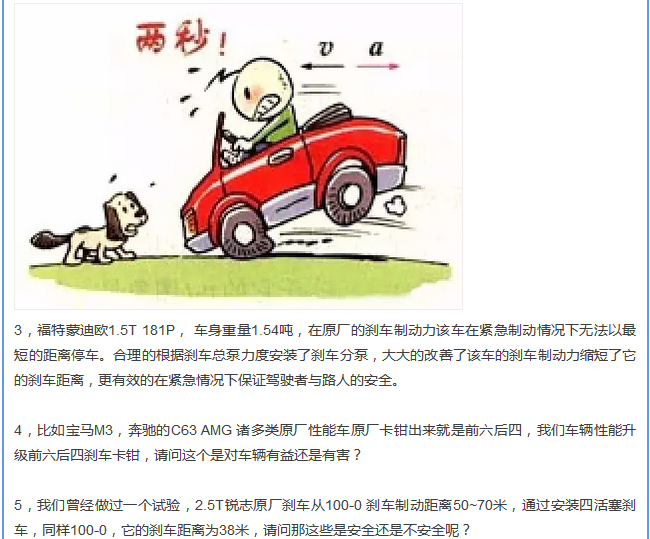 【汽車養(yǎng)護及維修 】對于汽車制動性，你是怎么理解的？