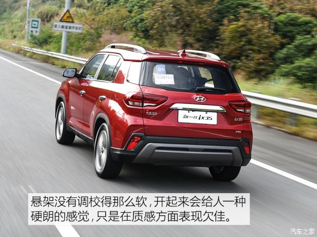邵陽北京現代新ix35上市，售11.99-16.19萬元