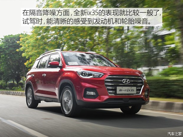 邵陽北京現代新ix35上市，售11.99-16.19萬元