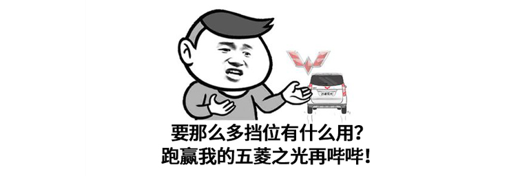 變速箱真的檔位越多越好？就會越省油？
