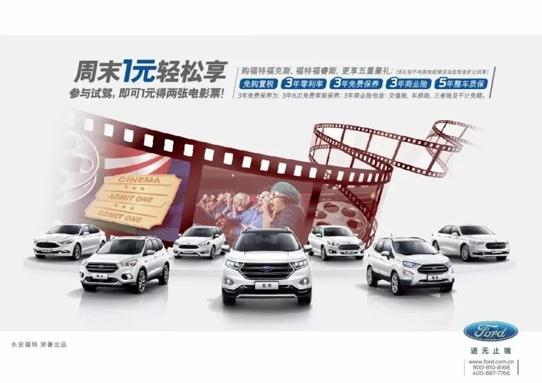 一元能干什么？一元購兩張電影票...