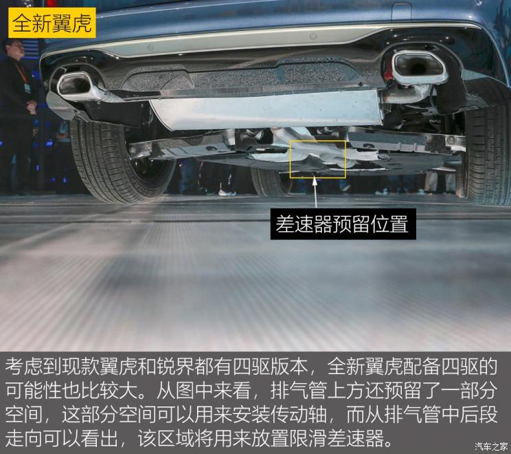 同?？怂瓜嗨? 長安福特Escape底盤解析