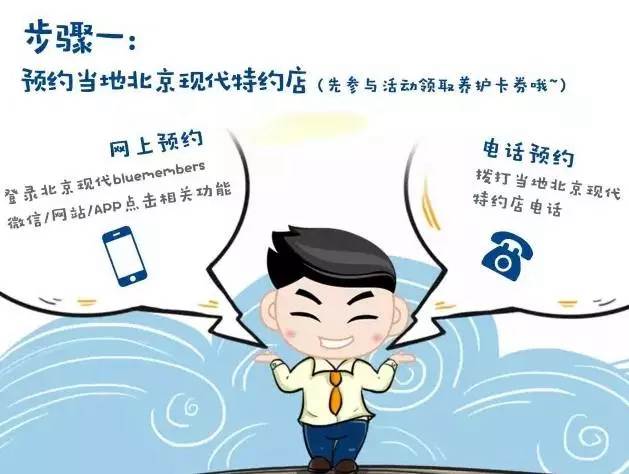 夏季免費(fèi)養(yǎng)護(hù)券，有用才是真正賺到