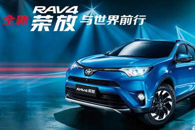 天下武功出少林，豐田汽車甲天下——全新RAV4榮放武功秘籍之太極八卦掌+四兩撥千斤