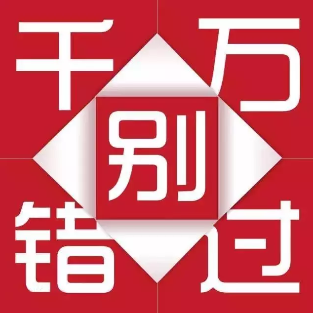 天嬌集團(tuán)一汽豐田華運(yùn)通4S店冬季續(xù)保團(tuán)購惠約定你，來了有驚喜！