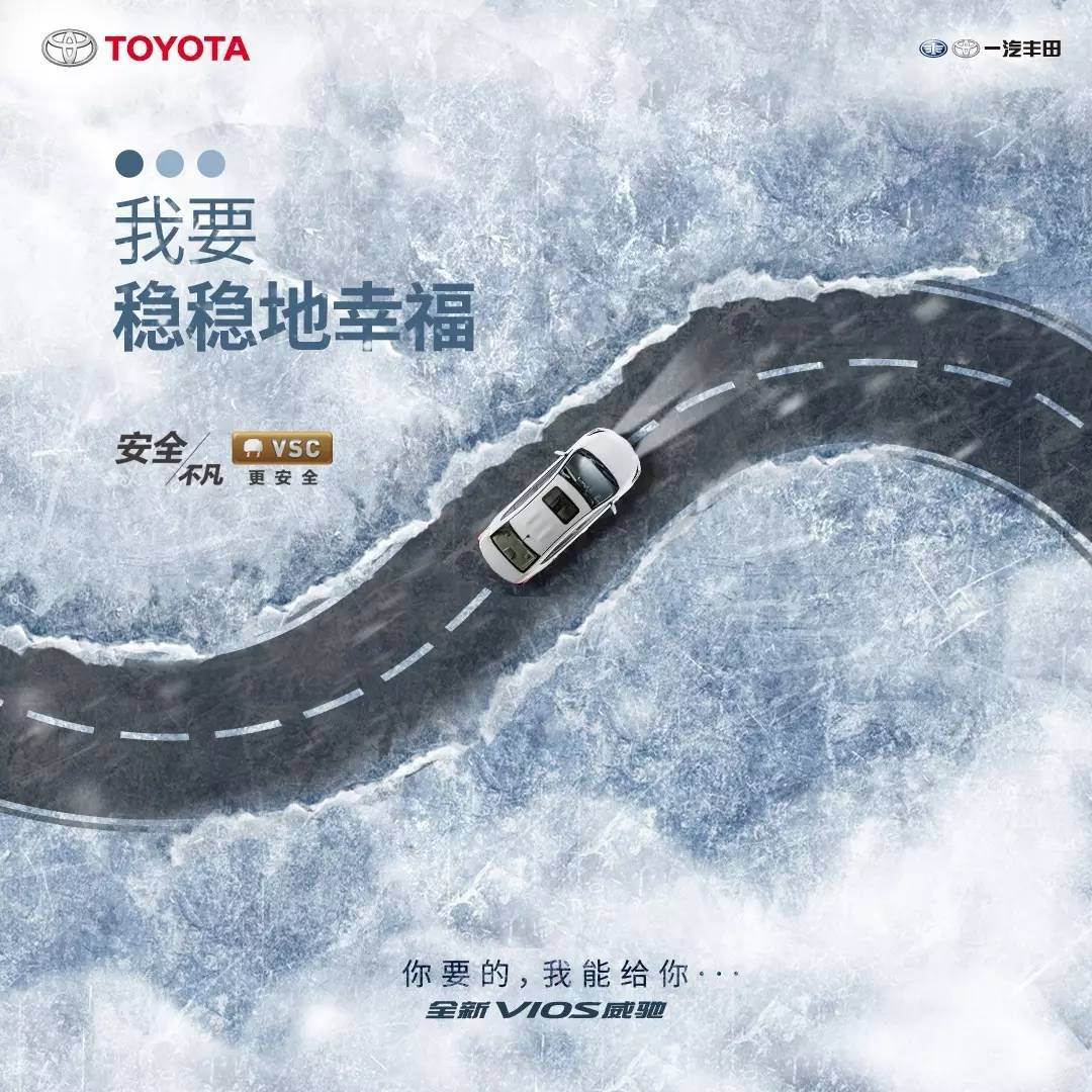 你要的，全新VIOS威馳能給你！