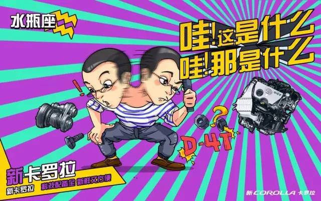 卡羅拉征服十二星座，完全不在話下！