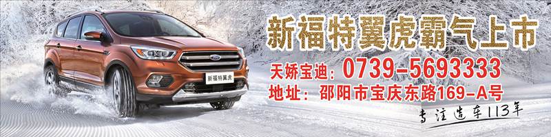 凡人退讓，福特翼虎要開“過山車”了