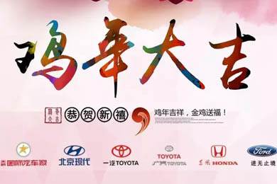 新春到，祝福到！天嬌集團(tuán)給大家拜年啦！