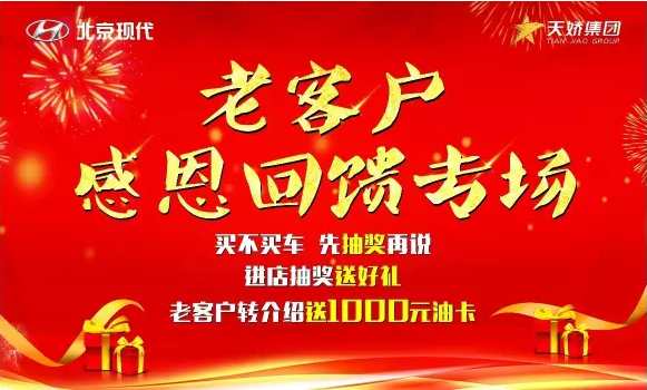 7.15北京現(xiàn)代，又搞事情啦！