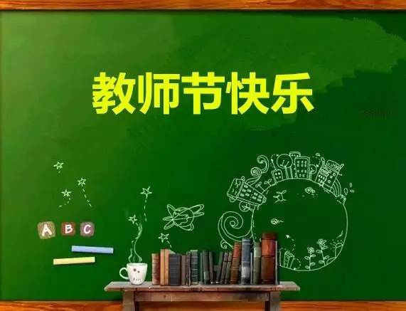 勿忘師恩｜您是一盞明燈，照亮前行的路 