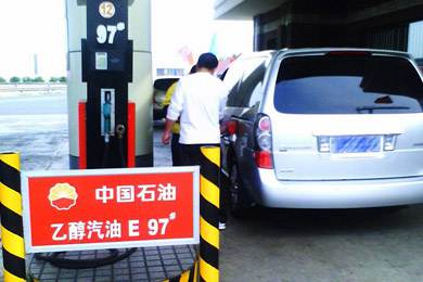 更環(huán)保？十五部委將推廣車用乙醇汽油 2020年實(shí)現(xiàn)全覆蓋