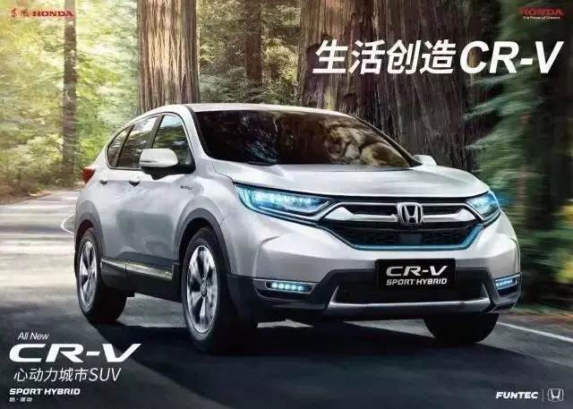 【天嬌寶盈】9月24日全新CR-V銳·混動上市暨續(xù)保團購會！