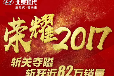 回首，是為了更好地展望