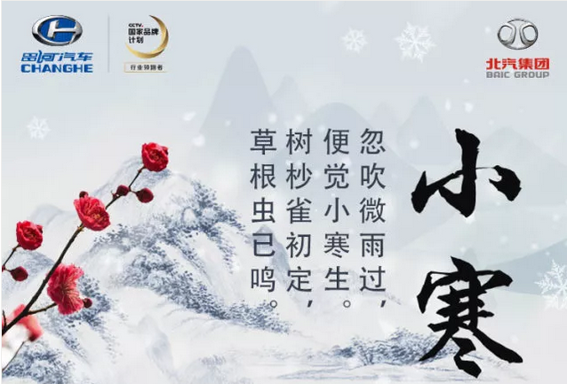 小寒至丨踏雪尋梅時(shí)，溫暖亦舒適