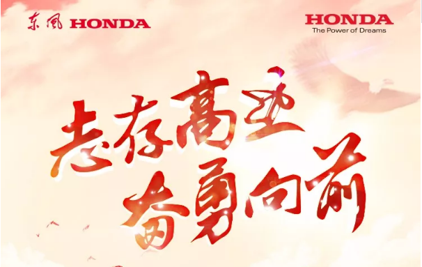  志存高遠(yuǎn) 奮勇向前！