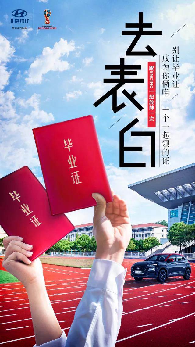 畢業(yè)季丨不瘋魔不青春，讓我們最后放肆一次！