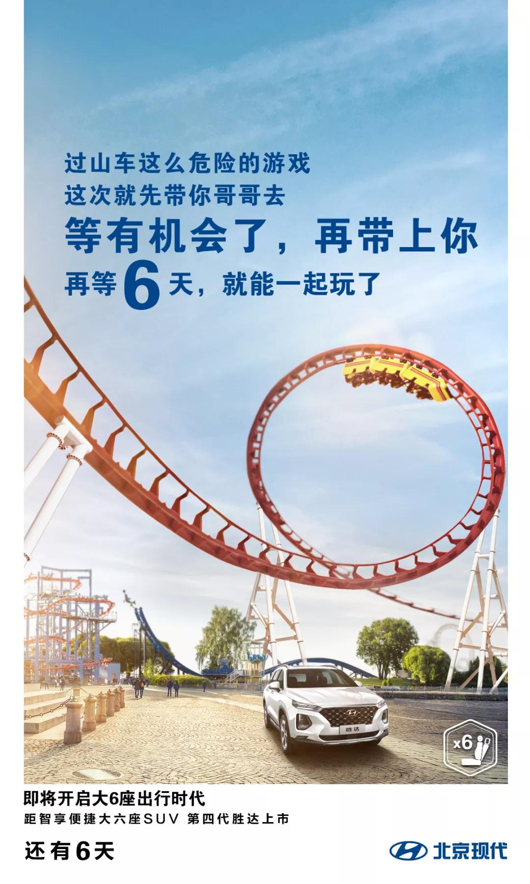 摯愛·智達丨距第四代勝達上市還有6天！