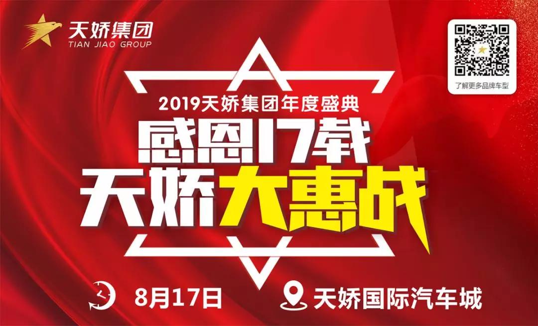 【天嬌17周年】接“二”連“三”！17輪抽獎進入第“四”輪啦！ 