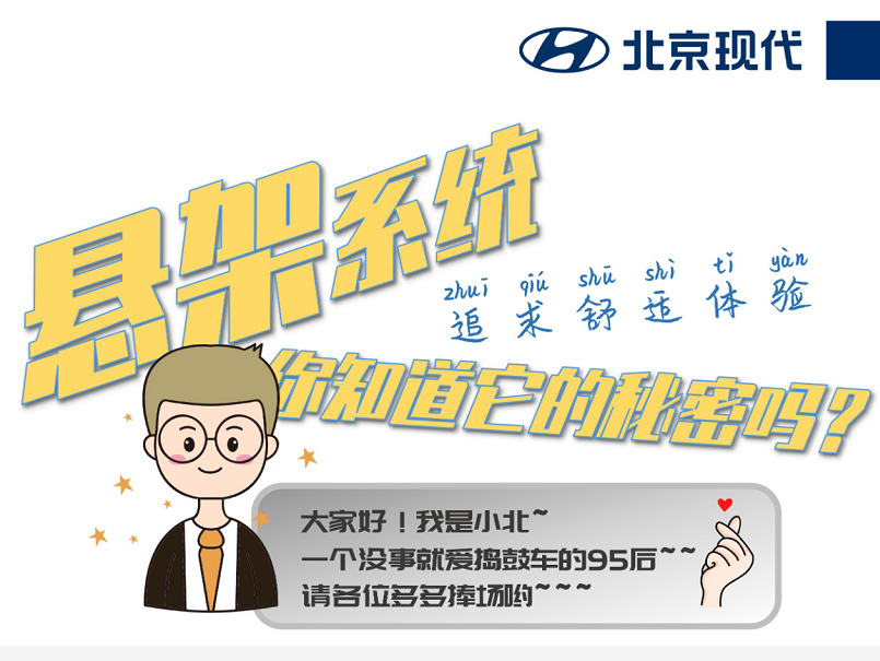 懸架系統(tǒng)，你知道它的秘密嗎？