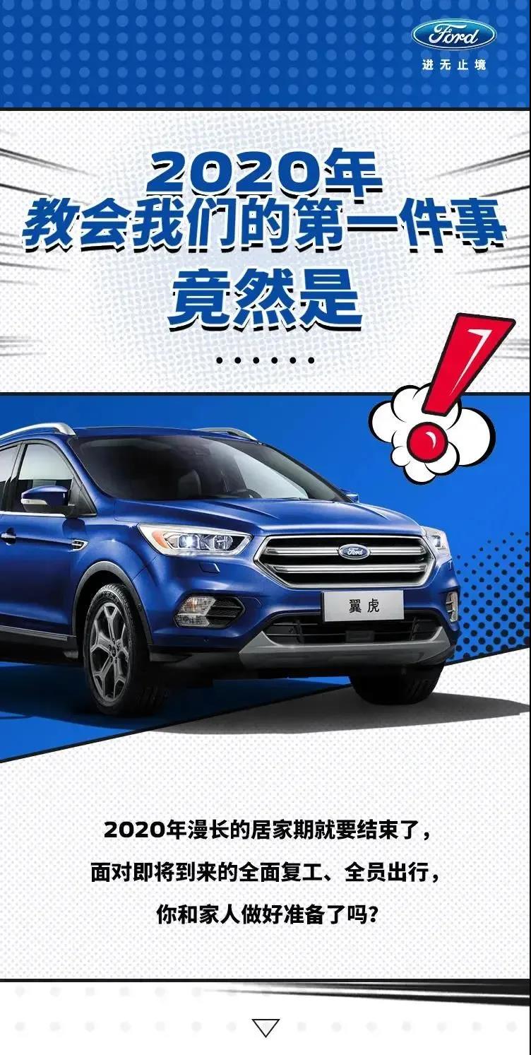 2020年教會(huì)我們的第一件事，竟然是……