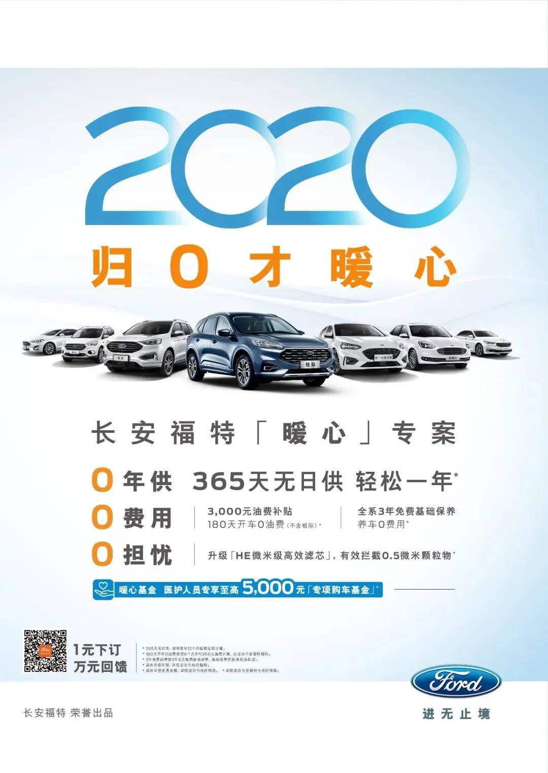 【邵陽(yáng)寶迪福特】一年后再還貸款， 2020年放到明年過(guò)