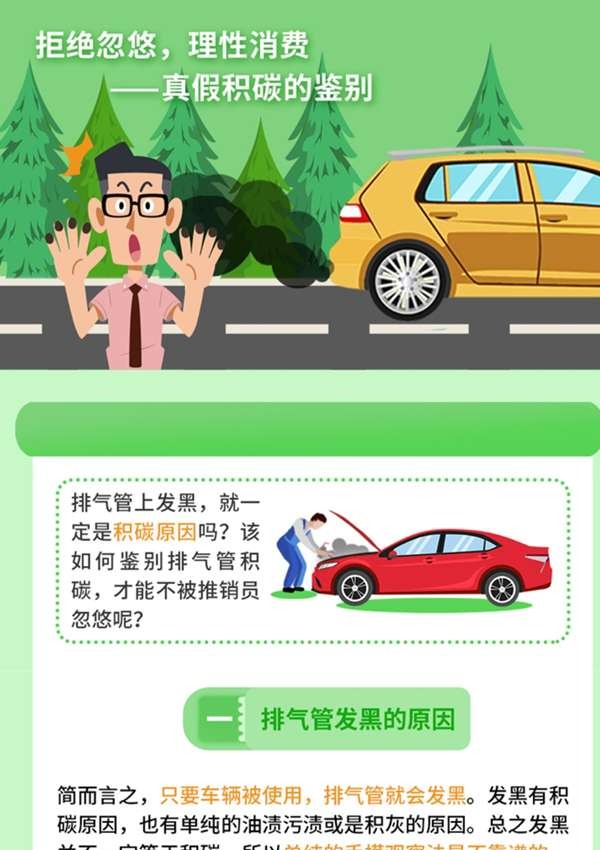 丨廣汽豐田天嬌寶慶店丨養(yǎng)護e學堂：拒絕忽悠 理性消費！