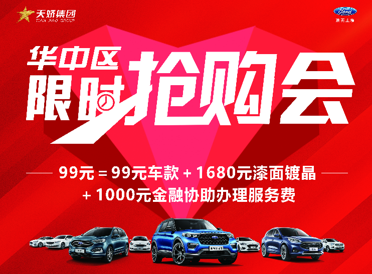 華中區(qū)限時(shí)搶購(gòu)會(huì)，為您而來----邵陽寶迪