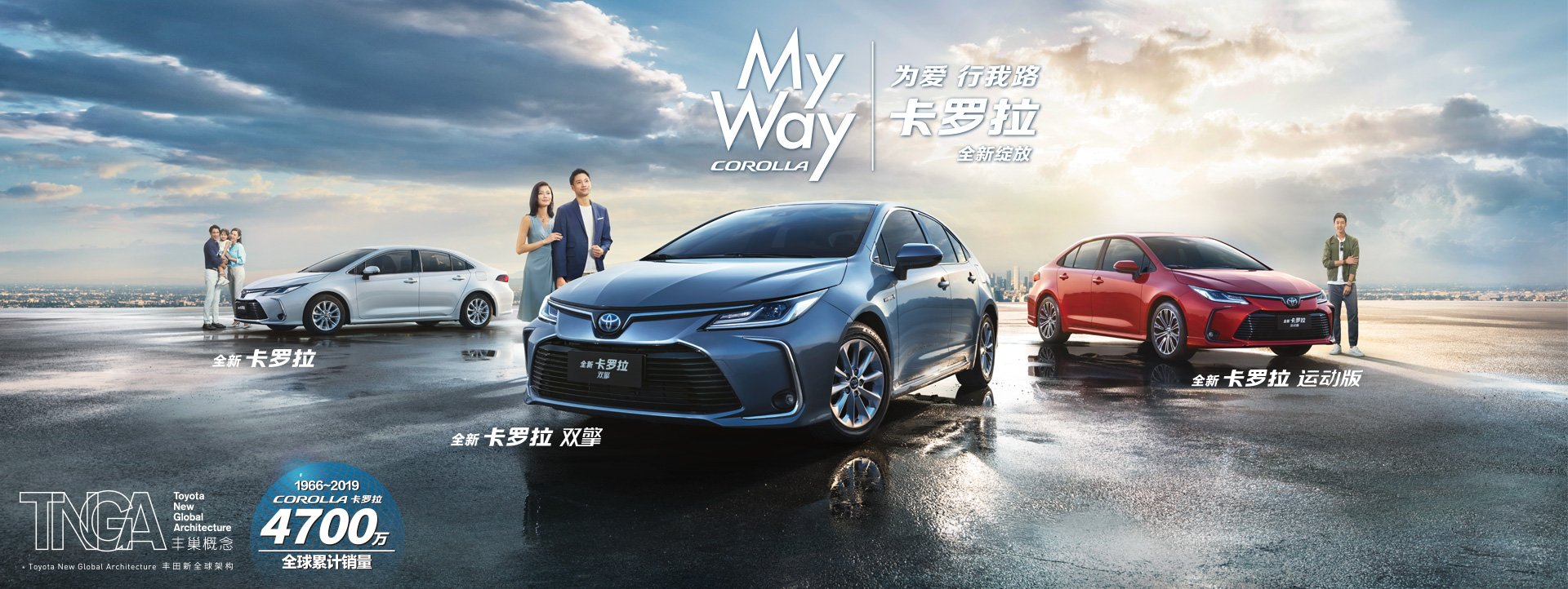 2021款卡羅拉煥新出發(fā)！引領進化！