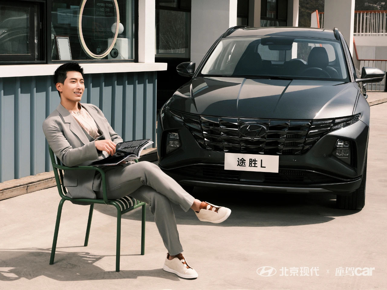 北京現(xiàn)代車主有福啦！