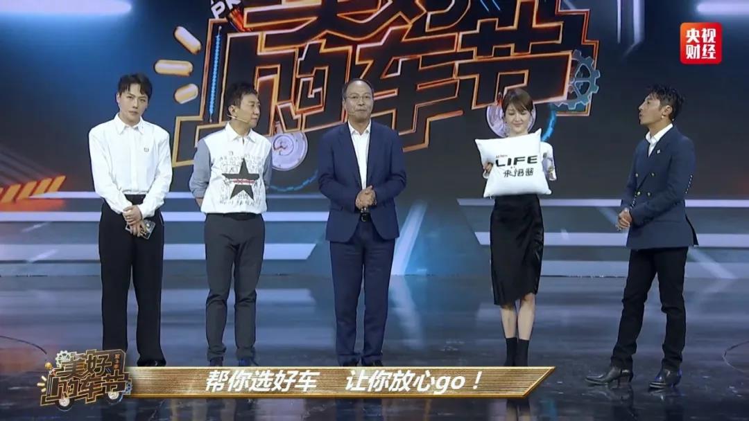 央視主持天團再出手，現(xiàn)場“帶貨”LIFE 引全民刷屏