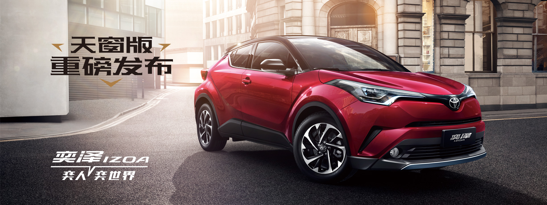 新款RAV4駕臨！RAV4榮放雙擎E+競速上市