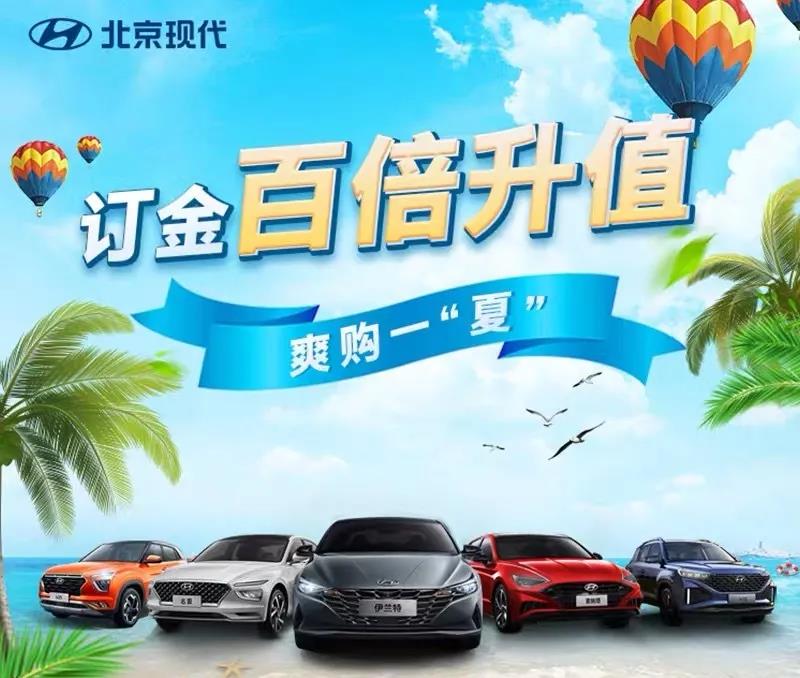 【重磅福利】北京現(xiàn)代喊你來領(lǐng)京東卡啦！