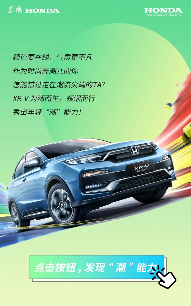 天生就有“潮”能力！